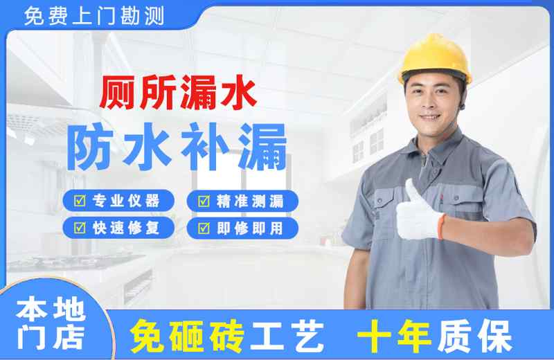 鹤峰厕所漏水维修